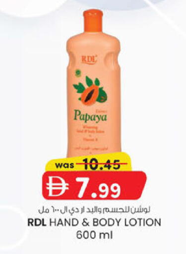 Papaya available at K.M Hypermarket in UAE - Sharjah / Ajman