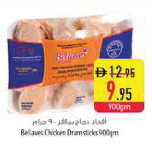 available at السفير ماركت in الإمارات العربية المتحدة , الامارات - رَأْس ٱلْخَيْمَة