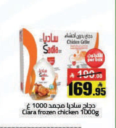 available at مخازن هايبرماركت in مملكة العربية السعودية, السعودية, سعودية - تبوك