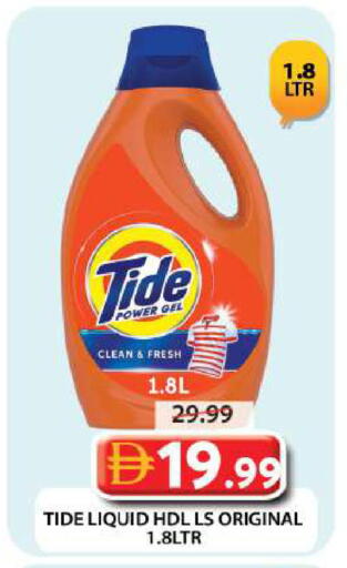 available at جراند هايبر ماركت in الإمارات العربية المتحدة , الامارات - دبي