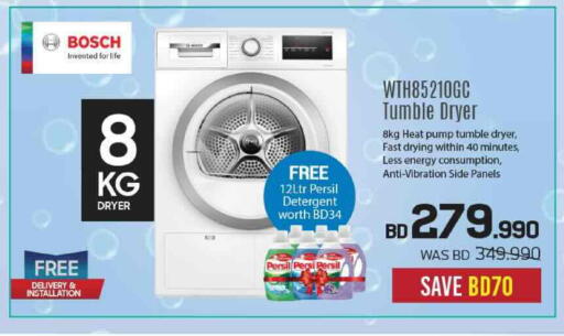 available at شــرف  د ج in البحرين