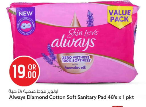 available at Safari Hypermarket in Qatar - Doha