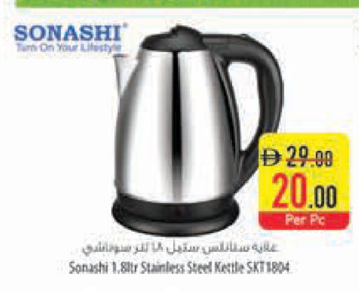 available at السفير ماركت in الإمارات العربية المتحدة , الامارات - رَأْس ٱلْخَيْمَة