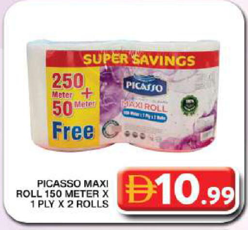 available at جراند هايبر ماركت in الإمارات العربية المتحدة , الامارات - دبي