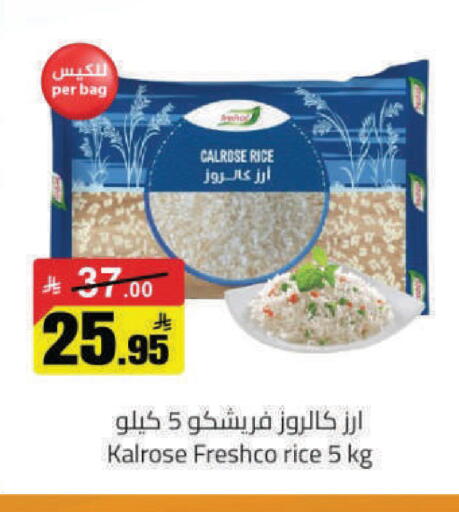 available at مخازن هايبرماركت in مملكة العربية السعودية, السعودية, سعودية - تبوك