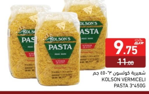 available at أسواق رامز in قطر - أم صلال
