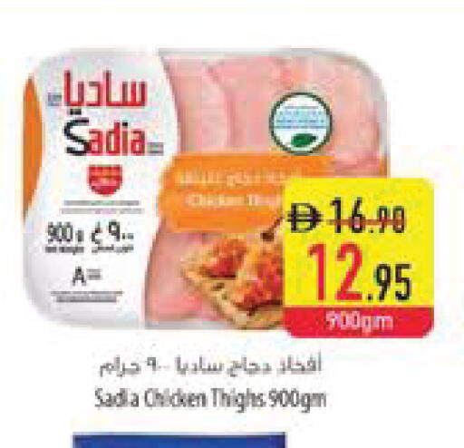 available at السفير ماركت in الإمارات العربية المتحدة , الامارات - رَأْس ٱلْخَيْمَة