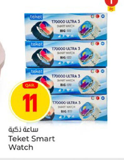 available at باريس هايبرماركت in قطر - الدوحة