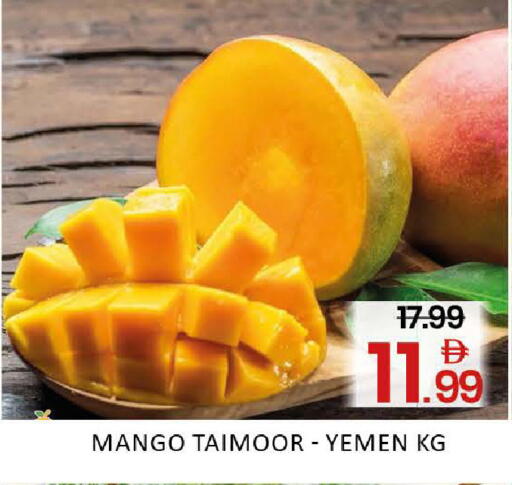 Mango from Yemen available at مانجو هايبرماركت in الإمارات العربية المتحدة , الامارات - دبي