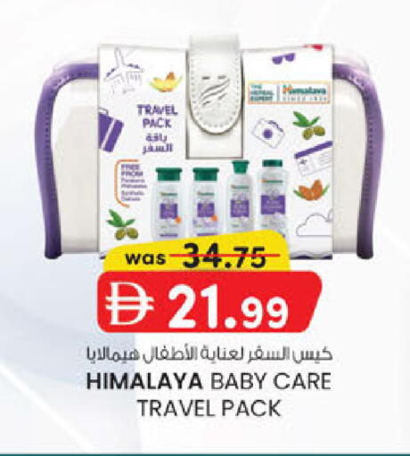 available at صفا اكسبريس سوبرماركت in الإمارات العربية المتحدة , الامارات - أبو ظبي