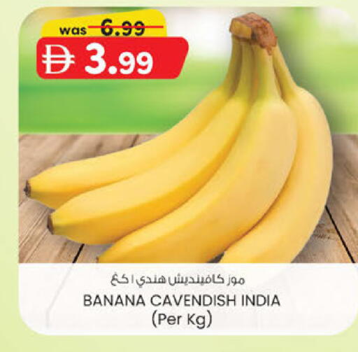 Banana from India available at ك. الم. للتجارة in الإمارات العربية المتحدة , الامارات - دبي