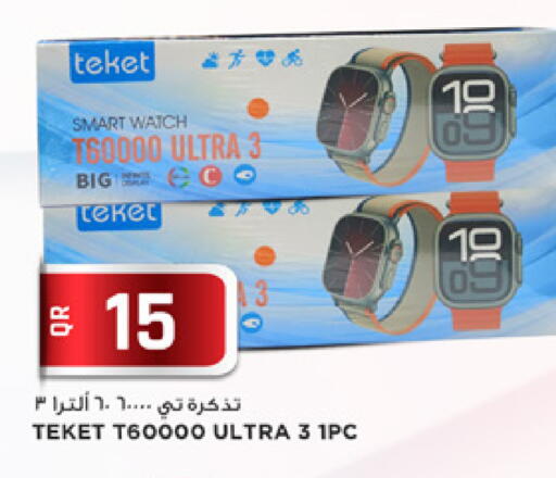 available at Marza Hypermarket in Qatar - Al Rayyan