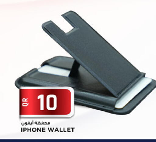 available at مرزا هايبرماركت in قطر - أم صلال