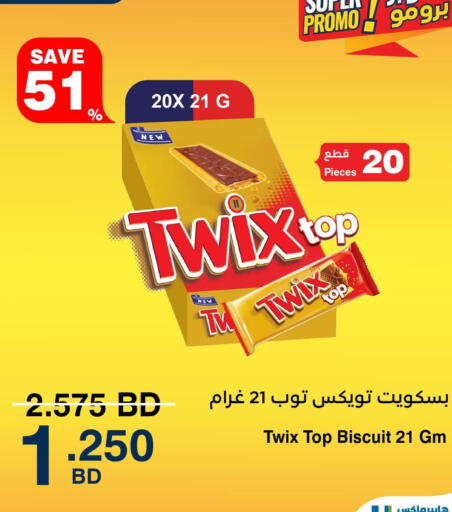 available at هايبرماكس in البحرين