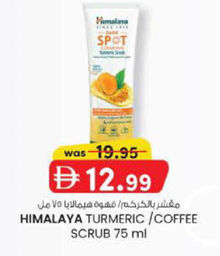 Turmeric available at الصفا in الإمارات العربية المتحدة , الامارات - أبو ظبي