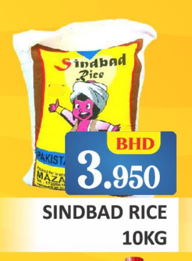 available at طلال ماركت in البحرين