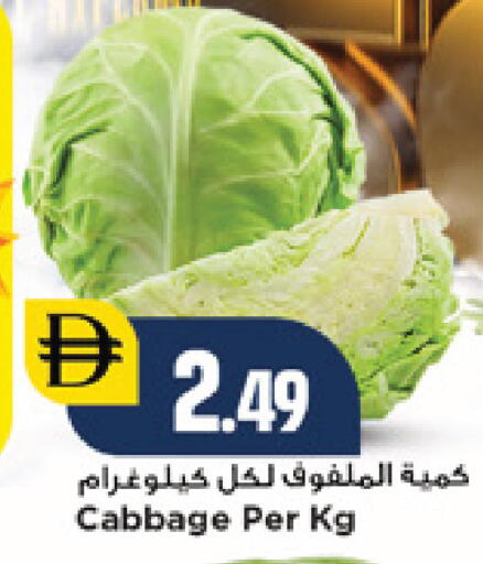 Cabbage available at نيومارت هايبرماركت in الإمارات العربية المتحدة , الامارات - دبي