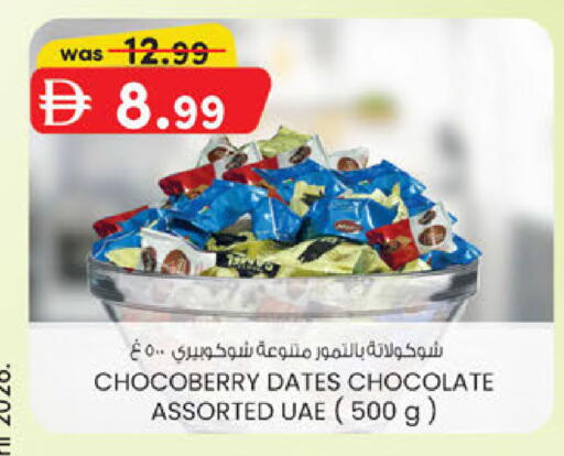 available at ك. الم. للتجارة in الإمارات العربية المتحدة , الامارات - ٱلْفُجَيْرَة‎