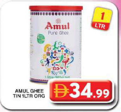 available at جراند هايبر ماركت in الإمارات العربية المتحدة , الامارات - دبي