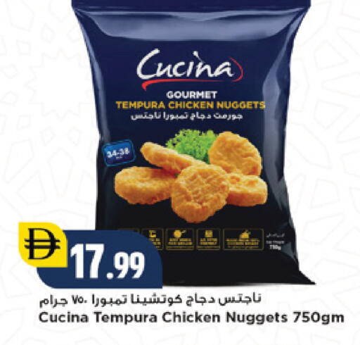 available at نيومارت هايبرماركت in الإمارات العربية المتحدة , الامارات - دبي