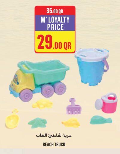 available at مونوبريكس in قطر - الريان