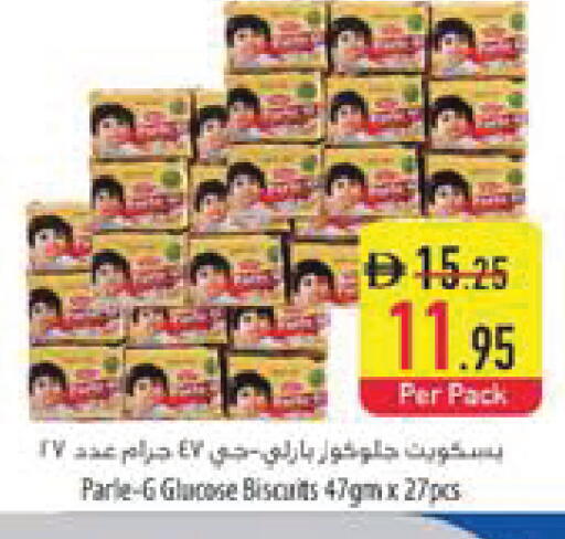 available at السفير ماركت in الإمارات العربية المتحدة , الامارات - رَأْس ٱلْخَيْمَة