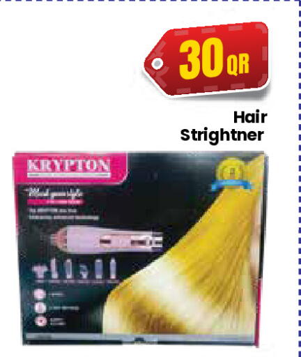 available at كبايان ستور in قطر - الريان