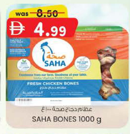 available at Safa Hyper in UAE - Al Ain