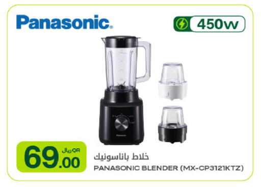 available at Al Meera in Qatar - Al-Shahaniya