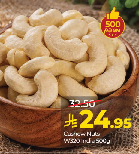 available at لولو هايبرماركت in مملكة العربية السعودية, السعودية, سعودية - المنطقة الشرقية