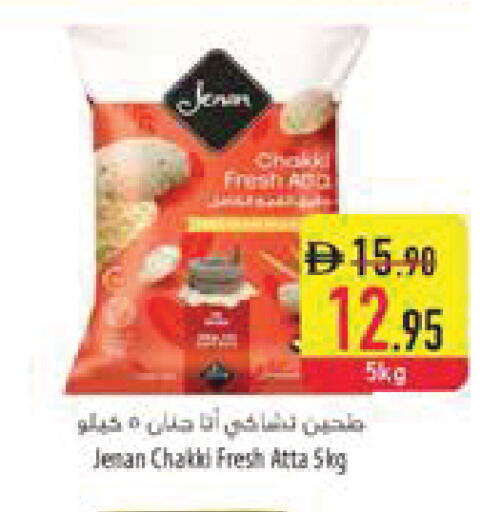 available at Safeer Market in UAE - Fujairah
