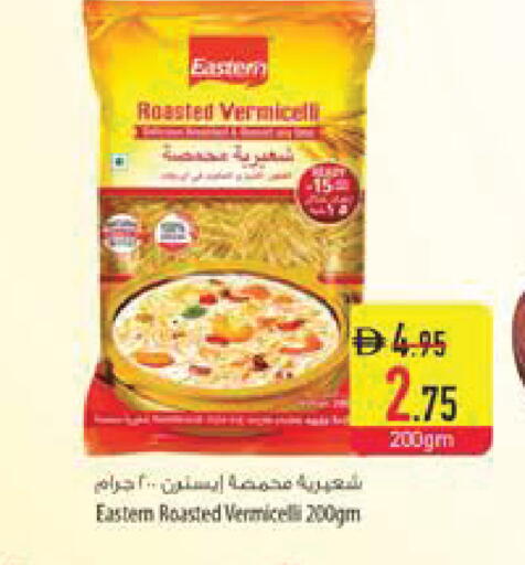 available at السفير ماركت in الإمارات العربية المتحدة , الامارات - رَأْس ٱلْخَيْمَة