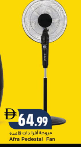 available at نيومارت هايبرماركت in الإمارات العربية المتحدة , الامارات - دبي