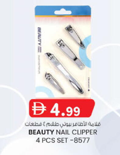 available at K.M Hypermarket in UAE - Sharjah / Ajman