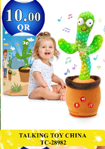 available at باشن هايبر ماركت in قطر - الريان