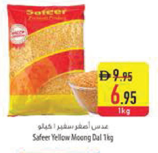 available at السفير ماركت in الإمارات العربية المتحدة , الامارات - رَأْس ٱلْخَيْمَة