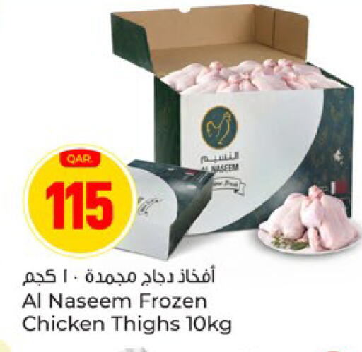 available at باريس هايبرماركت in قطر - الوكرة