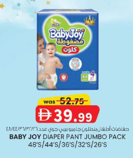 available at Safa Express Supermarket in UAE - Abu Dhabi