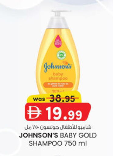 available at ك. إم. هايبرماركت in الإمارات العربية المتحدة , الامارات - أبو ظبي