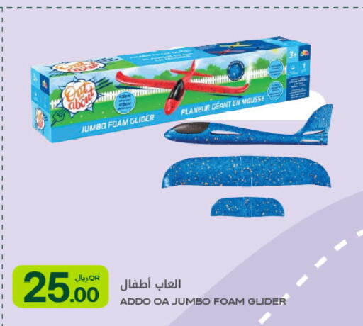 available at شركة الميرة للمواد الاستهلاكية in قطر - الريان