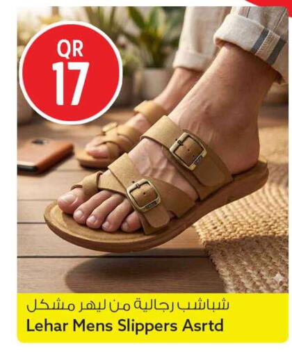 available at Safari Hypermarket in Qatar - Umm Salal