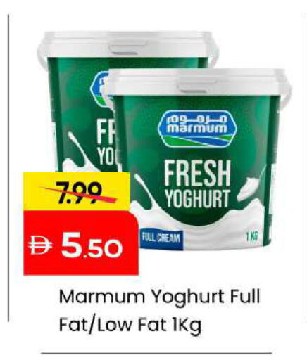 available at Mark & Save in UAE - Abu Dhabi