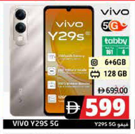 available at هايبر ماركت باسونز in الإمارات العربية المتحدة , الامارات - ٱلْفُجَيْرَة‎