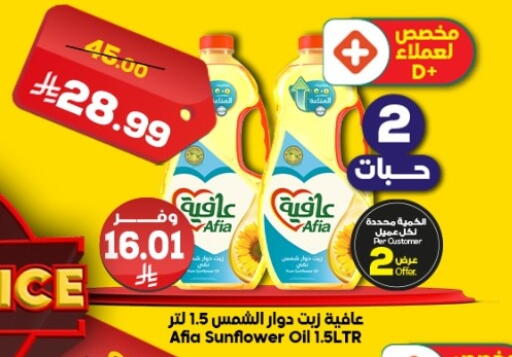 available at الدكان in مملكة العربية السعودية, السعودية, سعودية - المدينة المنورة