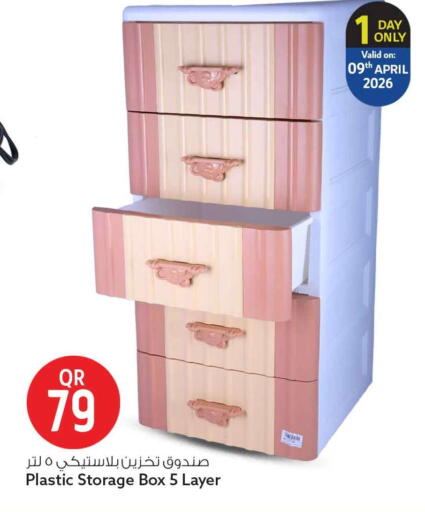 available at Safari Hypermarket in Qatar - Al Wakra