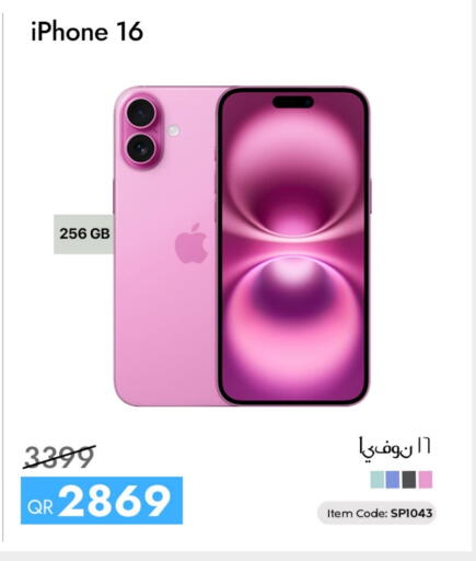 available at آي كونكت in قطر - الوكرة