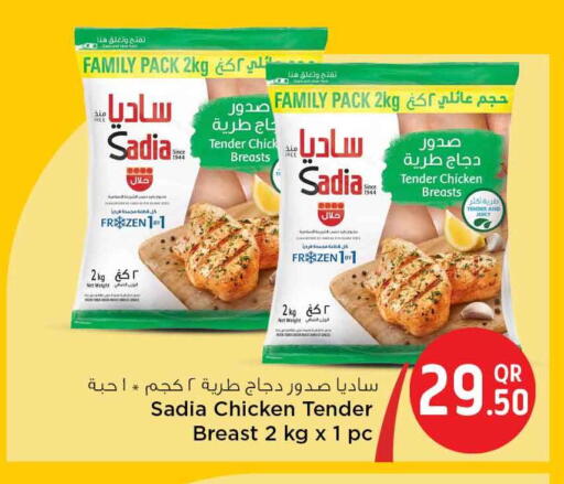 available at Safari Hypermarket in Qatar - Doha