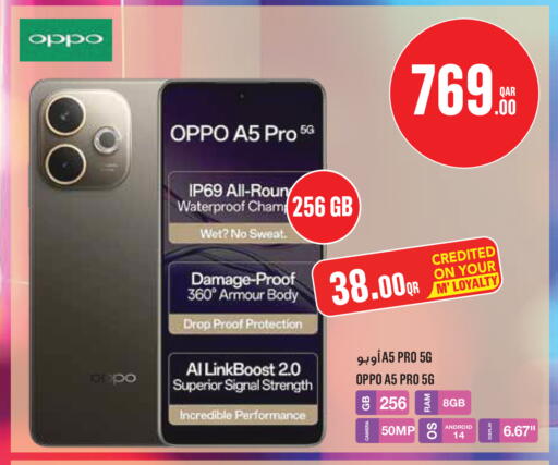 available at مونوبريكس in قطر - الخور