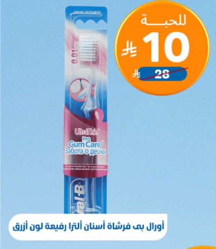 available at United Pharmacies in KSA, Saudi Arabia, Saudi - Arar