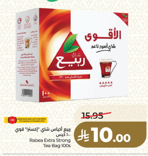 available at لولو هايبرماركت in مملكة العربية السعودية, السعودية, سعودية - المنطقة الشرقية